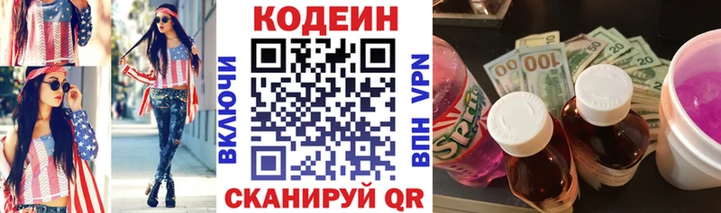 Купить где  Сочи  Кодеин Purple Drank 
