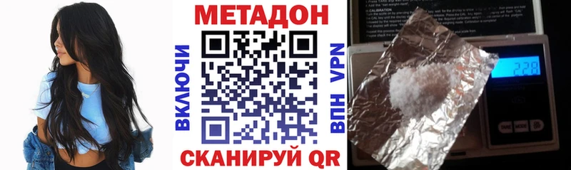 Метадон белоснежный  Купить  Сочи 